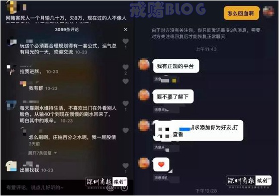 深圳一男子浏览了一个戒赌短视频，竟损失300多万